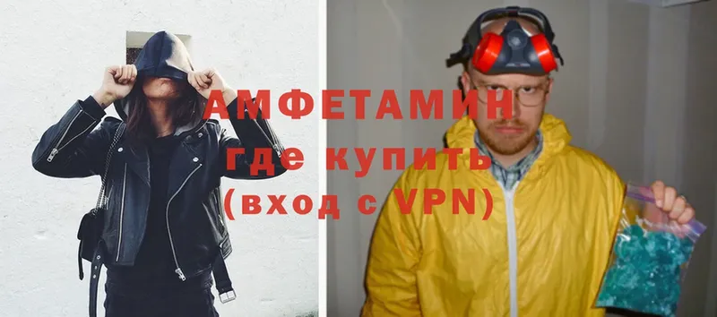 АМФЕТАМИН VHQ  Алапаевск 