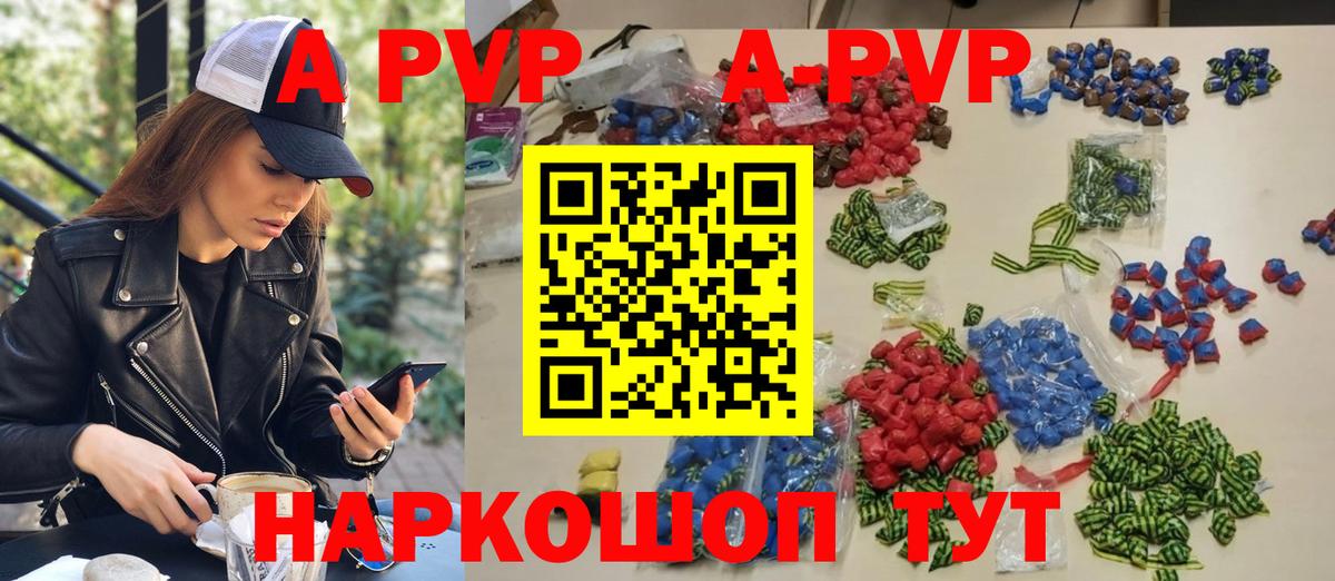 Алапаевск  Alfa_PVP  Alpha PVP кристаллы  Вход с VPN  Alfa_PVP мука 