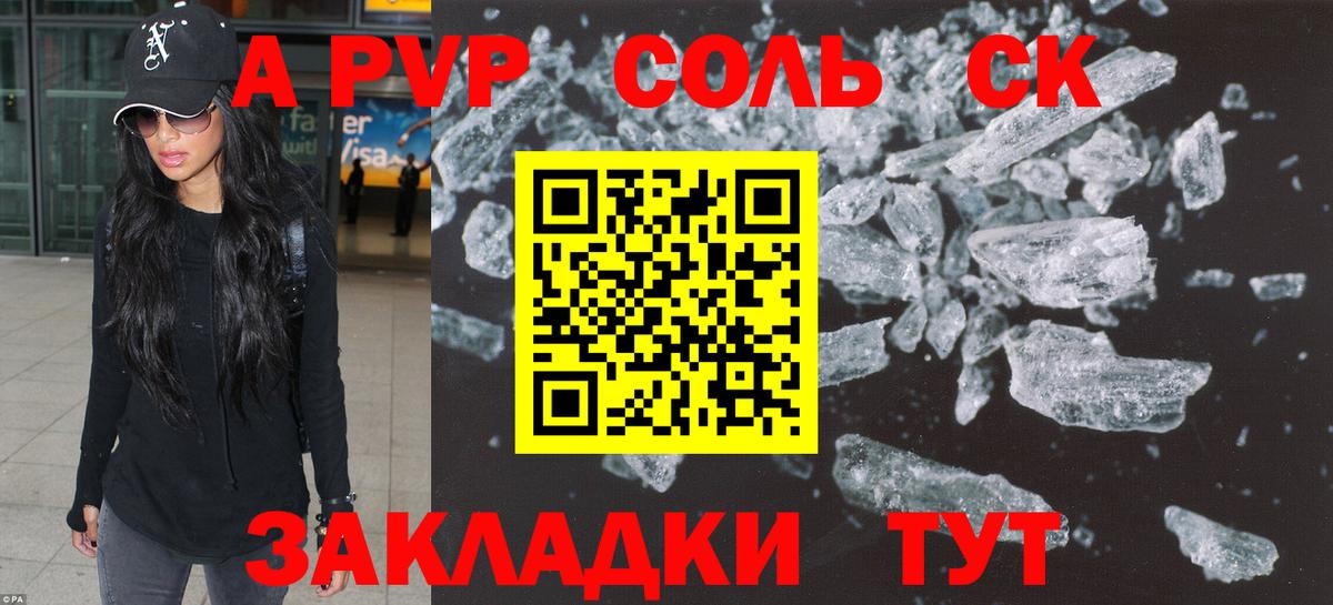 А ПВП СК КРИС Алапаевск