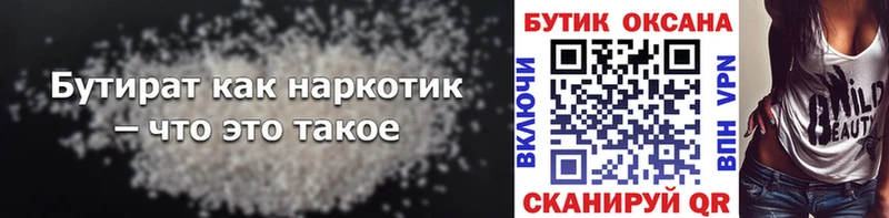 БУТИРАТ буратино  как найти закладки  Алапаевск 