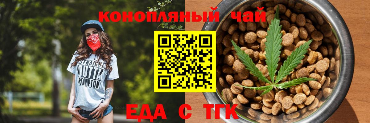 Cannafood конопля  Вход с VPN  Алапаевск 