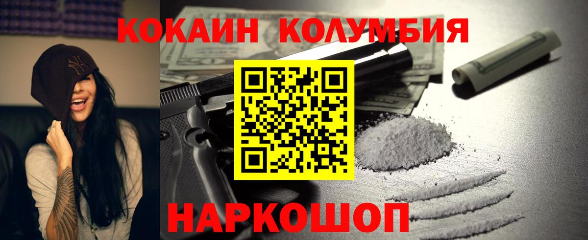 Кокаин  закладки  Алапаевск  COCAIN Эквадор  Вход с VPN 