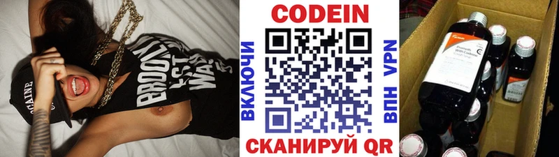 Кодеиновый сироп Lean Purple Drank  Алапаевск 