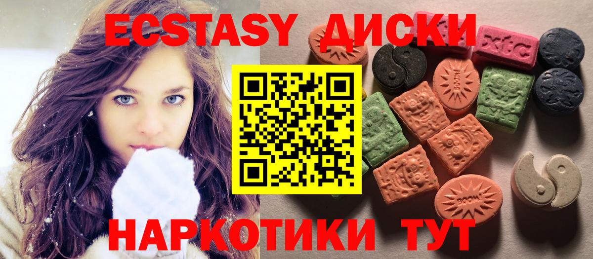 Ecstasy VHQ  ЭКСТАЗИ  купить наркоту  Ecstasy 280мг  Вход с VPN  Алапаевск 