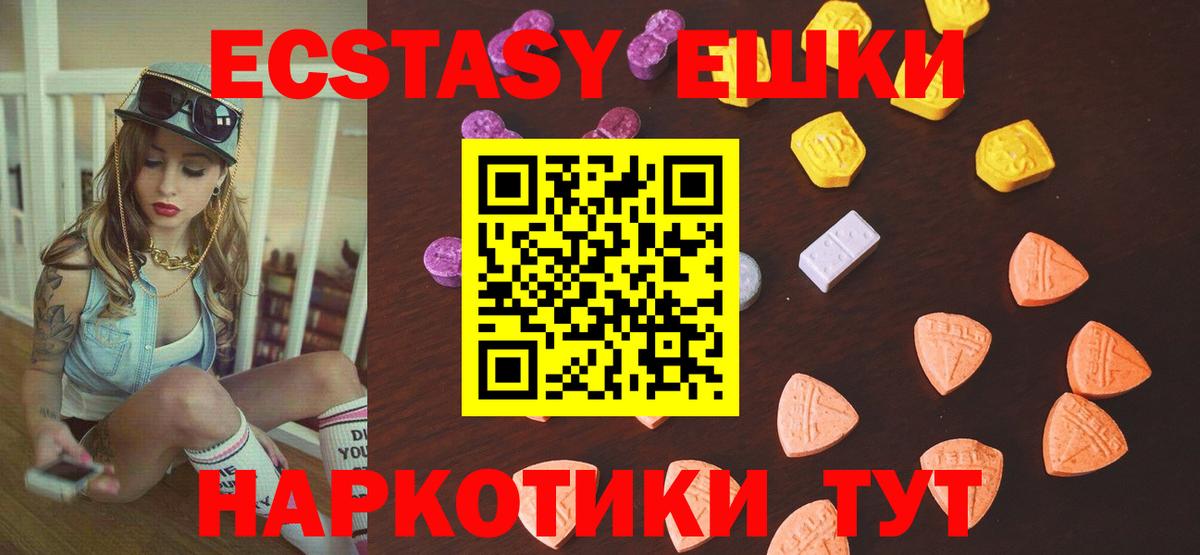 Экстази  гидра ONION  ЭКСТАЗИ Cube  Ecstasy MDMA  Алапаевск 
