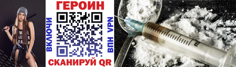 купить   Алапаевск  ГЕРОИН Heroin 