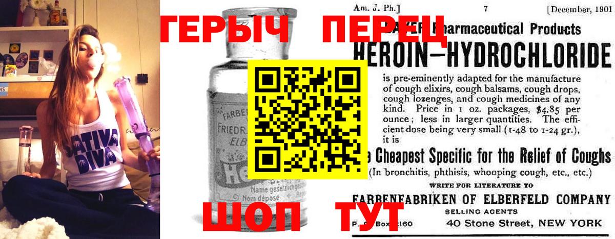 ГЕРОИН Heroin  Алапаевск 
