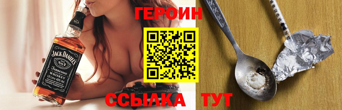 ГЕРОИН хмурый Алапаевск