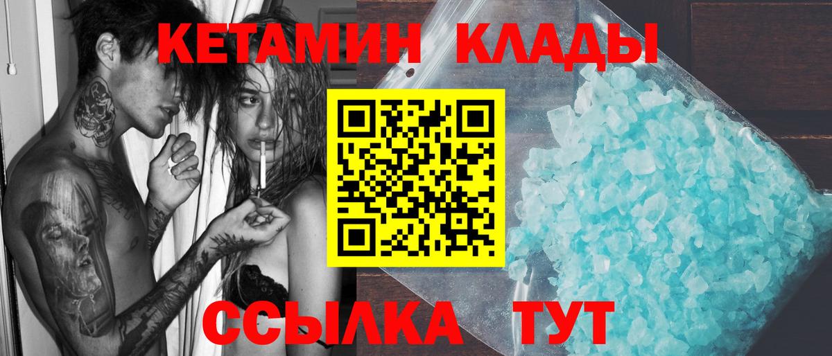 КЕТАМИН VHQ  маркетплейс телеграм  Алапаевск 