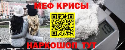 меф VHQ Апрелевка