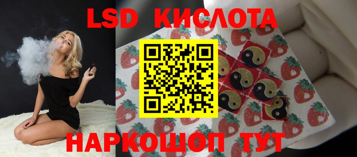 LSD-25 экстази ecstasy Алапаевск