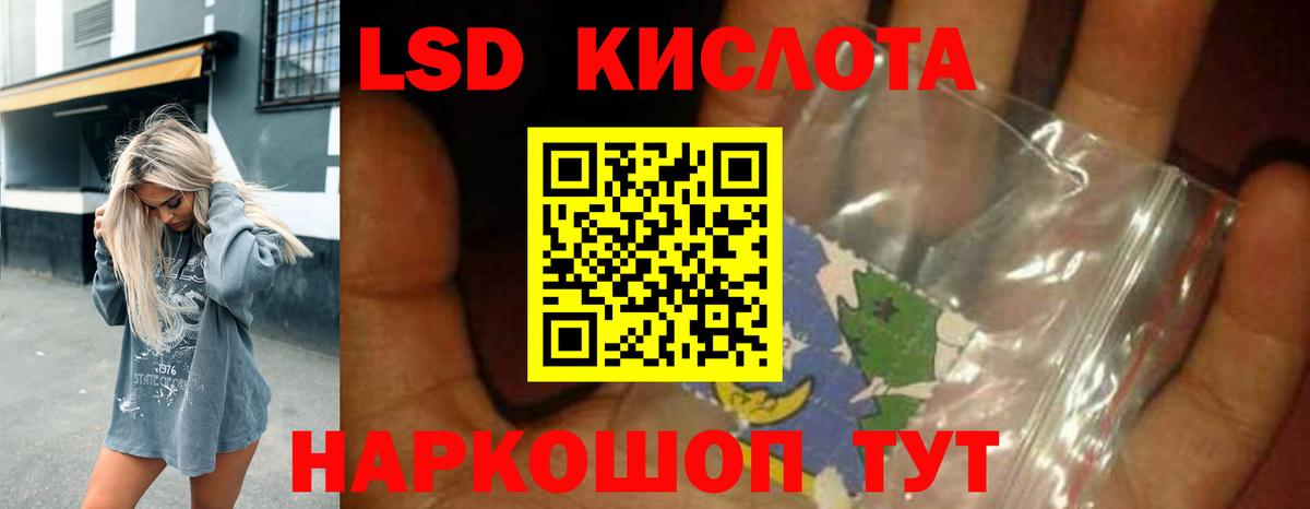 LSD-25 экстази кислота  ЛСД экстази ecstasy  Алапаевск  Вход с VPN 