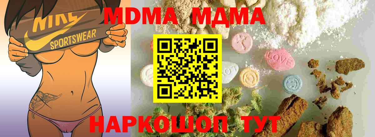 Алапаевск  МДМА  Вход с VPN  МДМА crystal 