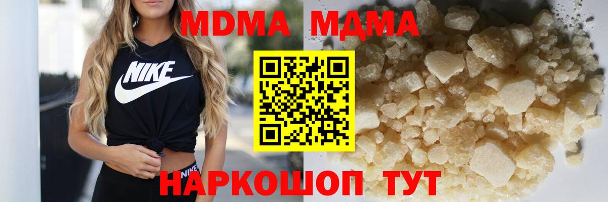 MDMA кристаллы Алапаевск