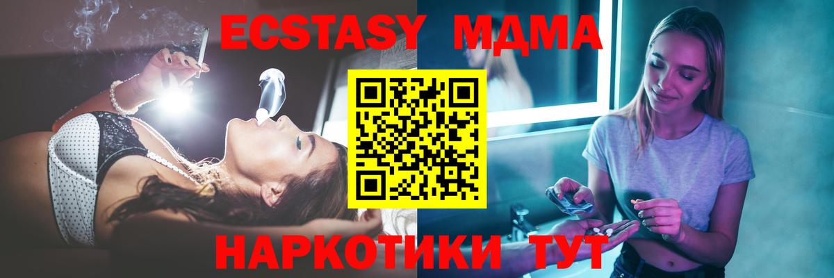 MDMA VHQ Алапаевск