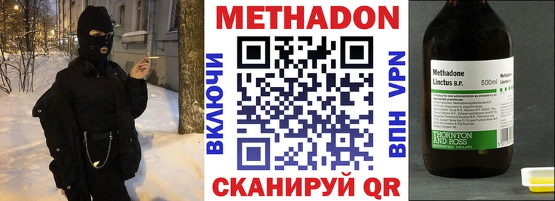 МЕТАДОН VHQ  что такое   Алапаевск 