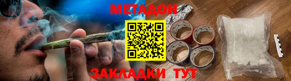 Метадон кристалл  Метадон VHQ  Алапаевск  гидра ссылка  Вход с VPN 