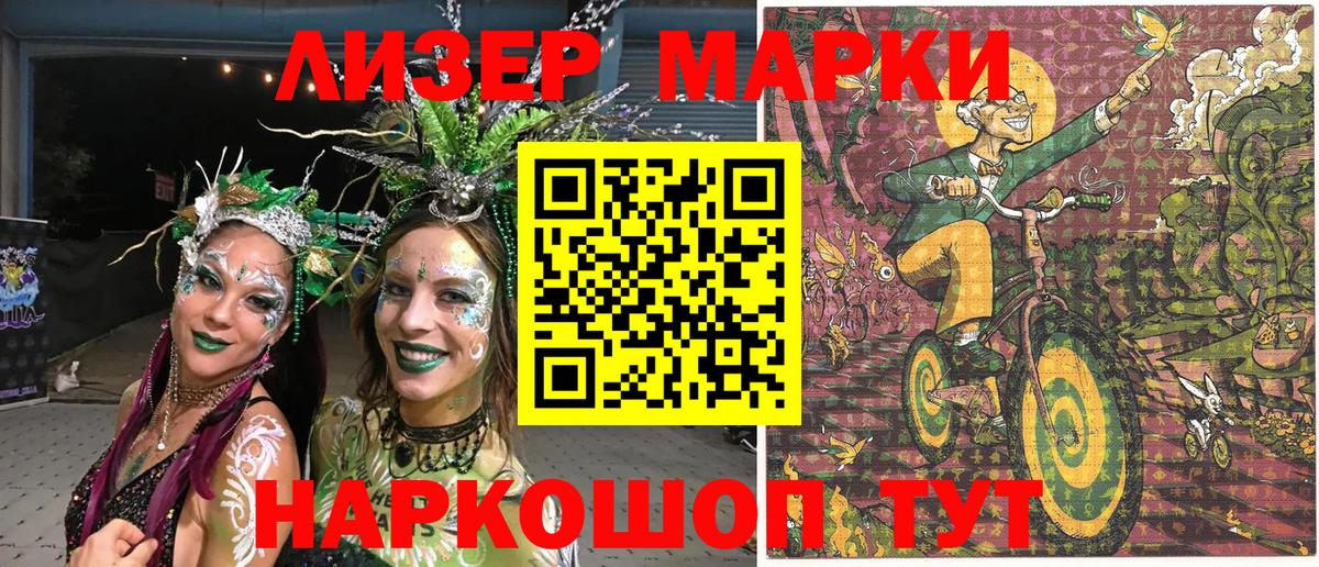 Марки 25I-NBOMe 1500мкг  Вход с VPN  Марки N-bome  Марки 25I-NBOMe 1500мкг  Алапаевск 