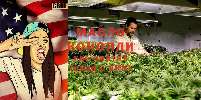 купить наркотик  Алапаевск  Дистиллят ТГК THC oil 