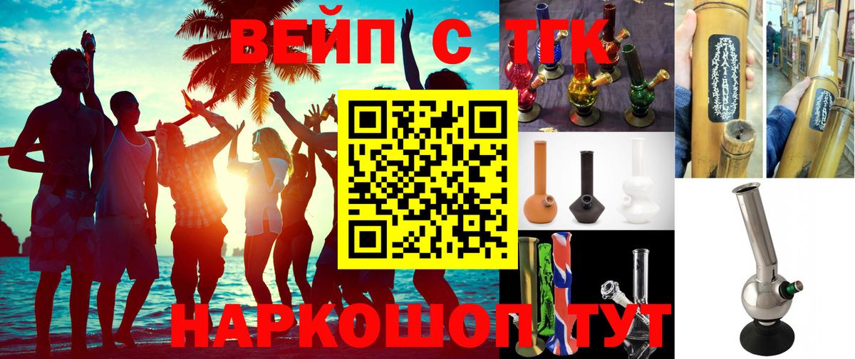 Алапаевск  Дистиллят ТГК жижа  Вход с VPN 