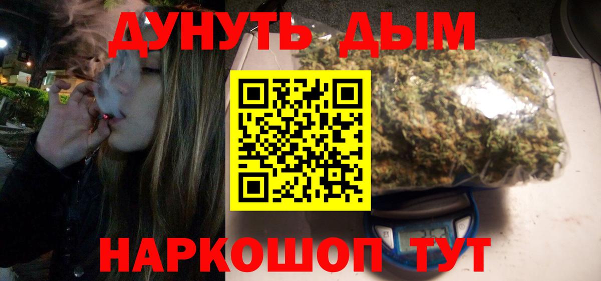 Шишки марихуана планчик  Марихуана сатива  Бошки марихуана Bruce Banner  Вход с VPN  Алапаевск  Бошки Шишки VHQ 