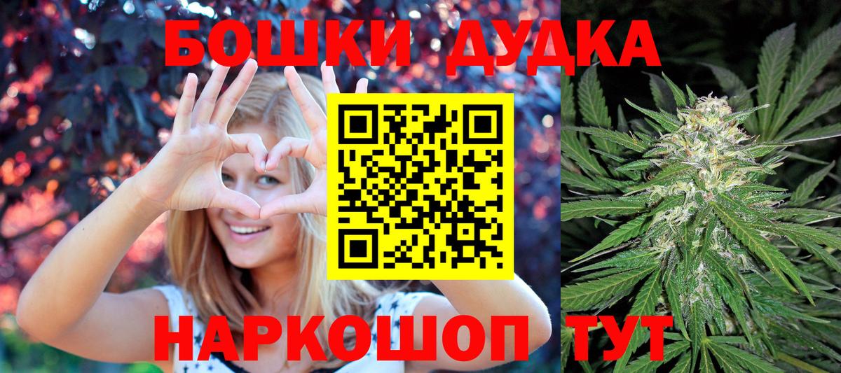 МАРИХУАНА планчик Алапаевск